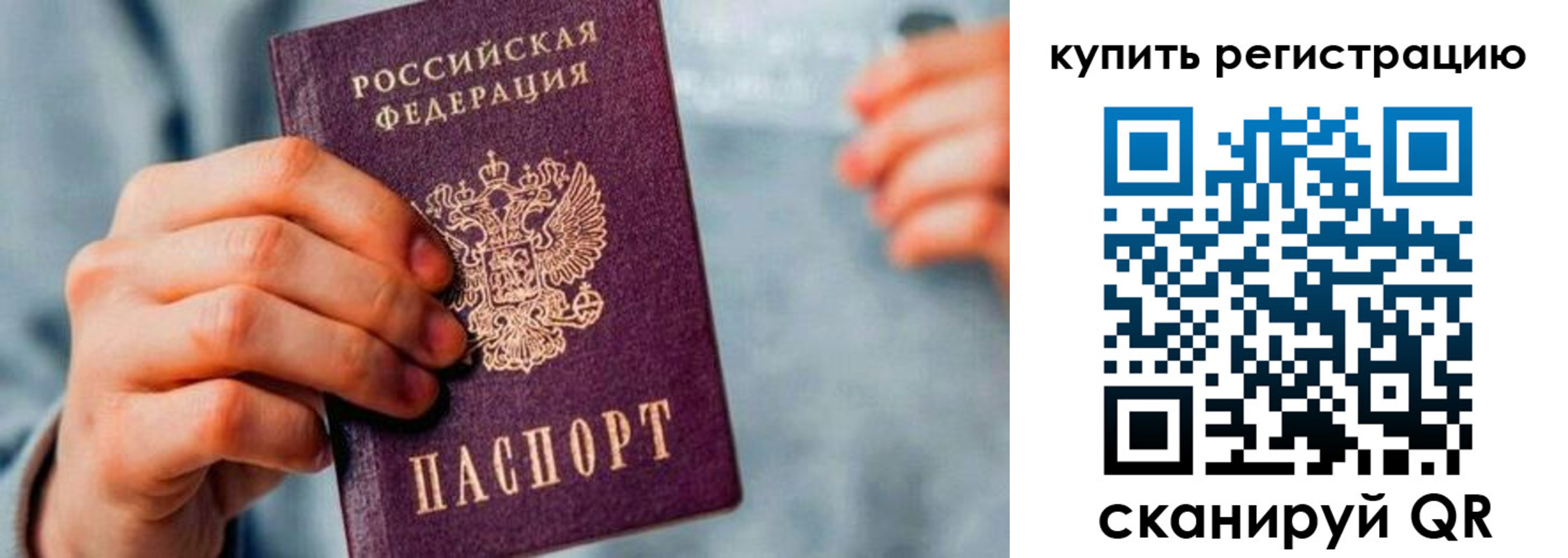 прописка регистрация в Фролово