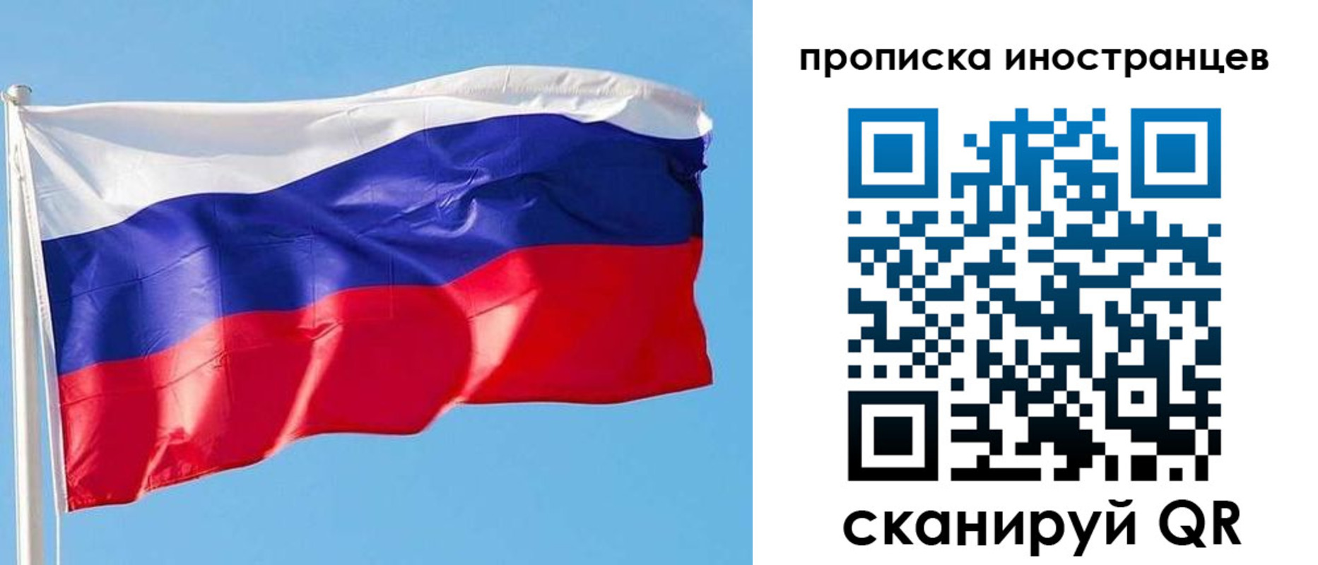 временная регистрация недорого в Фролово