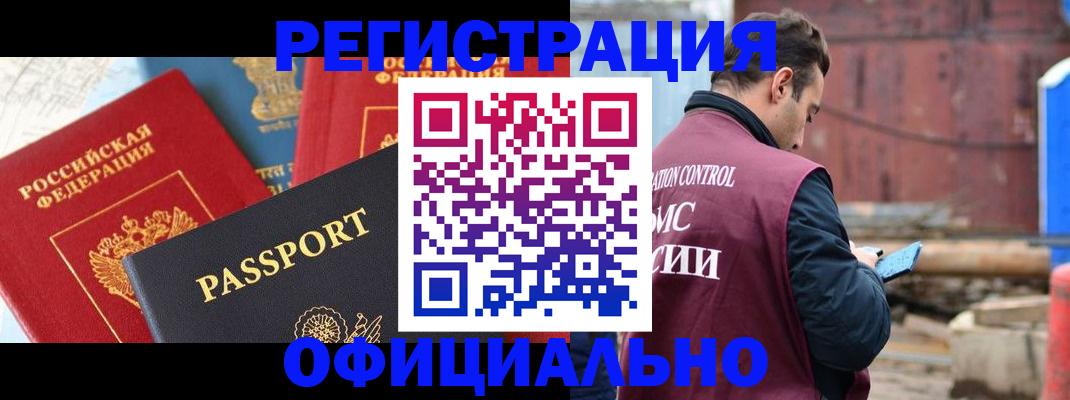 прописка для кредита в Фролово
