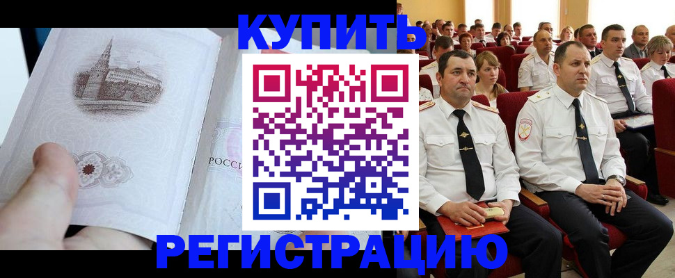 прописка в квартире в Фролово