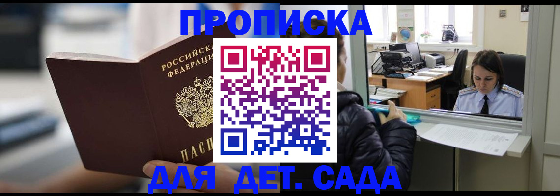 временная прописка в Фролово