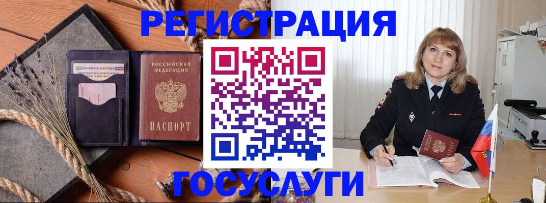 регистрация для дет. сада в Фролово